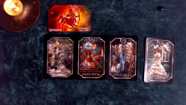 СТРЕЛЕЦ. ТАРО-ПРОГНОЗ на НЕДЕЛЮ с 21 по 27 ЯНВАРЯ 2019г. смотреть онлайн