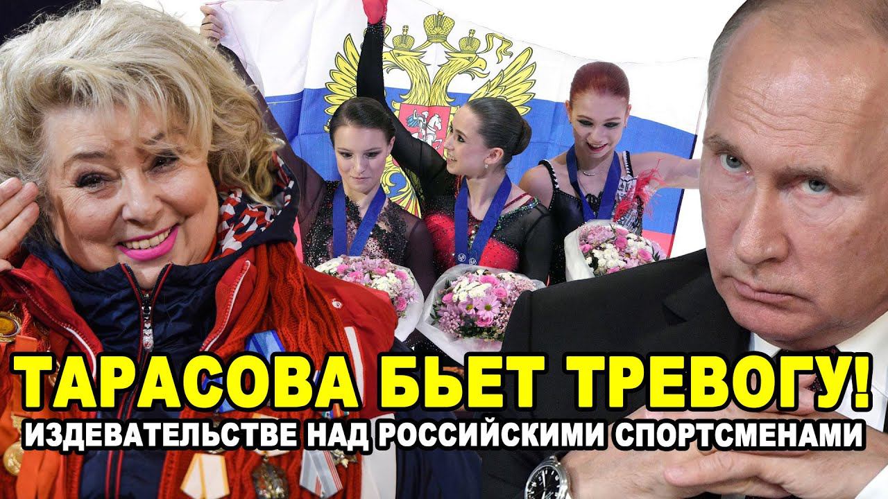 СЛУЧИЛОСЬ СЕГОДНЯ! Тарасова обвинила ISU в издевательстве это позор для спорта!