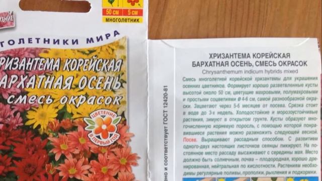 49. ПОСЕВ СЕМЯН под зиму смотреть онлайн
