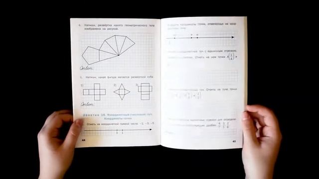 Геометрические задания 4 класс. Рабочая тетрадь. Жиренко О.Е. смотреть онлайн