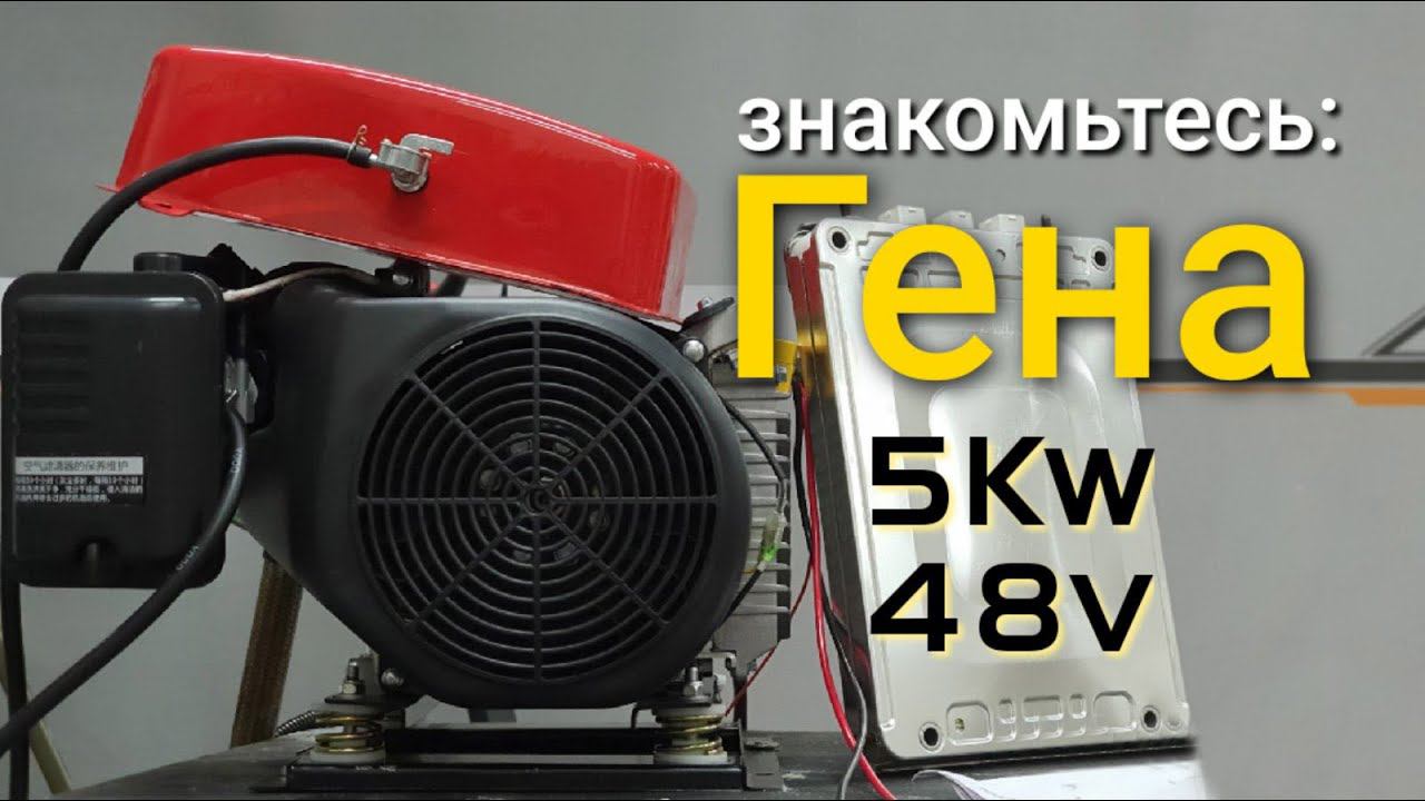 генератор на 48в с али экспресс смотреть онлайн