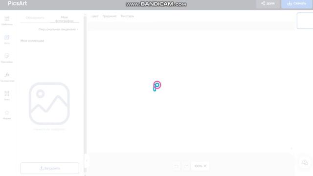 ШОК  PicsArt на пк