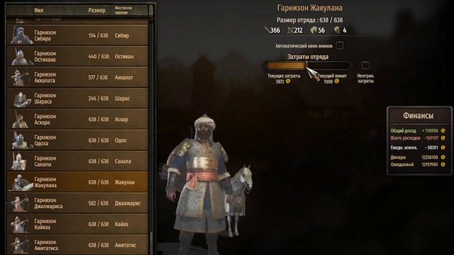 Управление государством. Экономика если баланс идет в минус Гайд по игре Mount Blade 2 Bannerlord смотреть онлайн