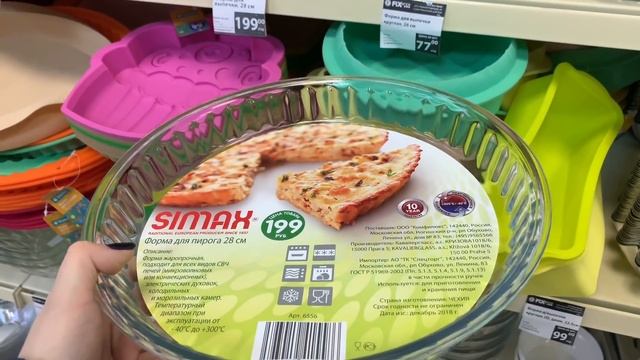 ФИКС ПРАЙС // ПОСЛЕДНИЕ НОВИНКИ // СРОЧНО В ФИКС ПРАЙС // FIX PRICE смотреть онлайн