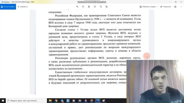 Ответ минздрава РФ:"РЕКОМЕНДАЦИИ" ВОЗ НЕОБЯЗАТЕЛЬНЫ к исполнению в нашей стране. смотреть онлайн