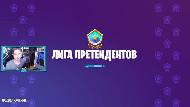 КАК ИГРАЕТСЯ С ПИНГОМ 250? НА РЕГИОНЕ АЗИЯ ФОРТНАЙТ смотреть онлайн