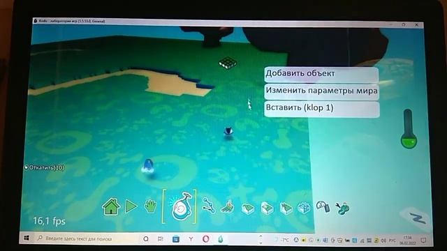 Создание игры с укрытием,деревьями и 20 черепашками в программе kodu game lab смотреть онлайн