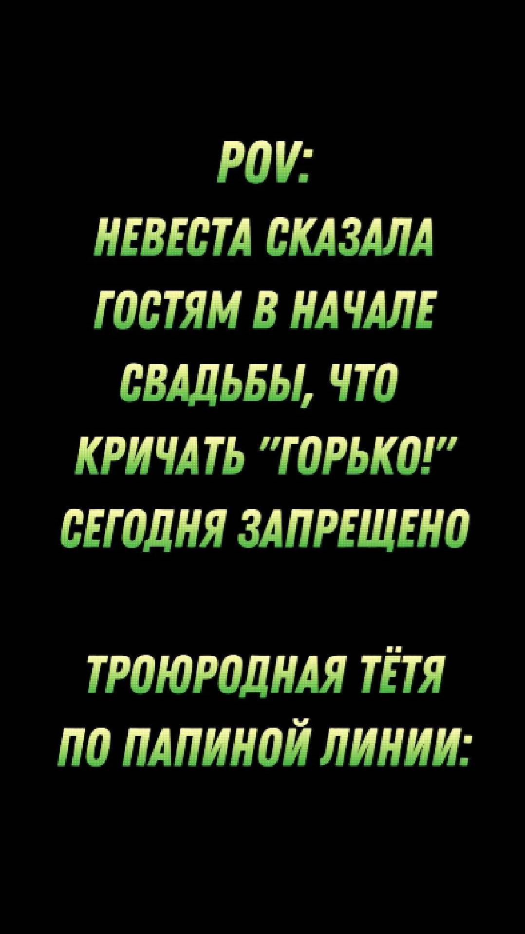 я не поняла