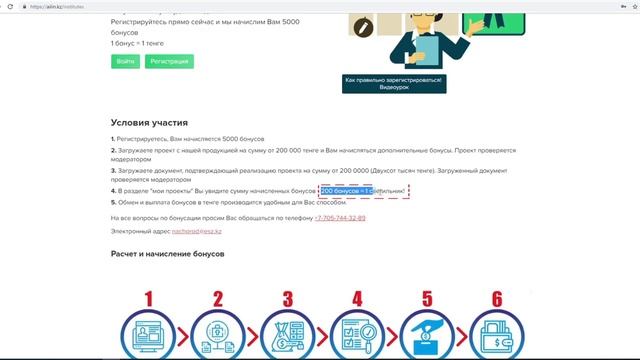 Как зарегистрироваться на Айлин смотреть онлайн