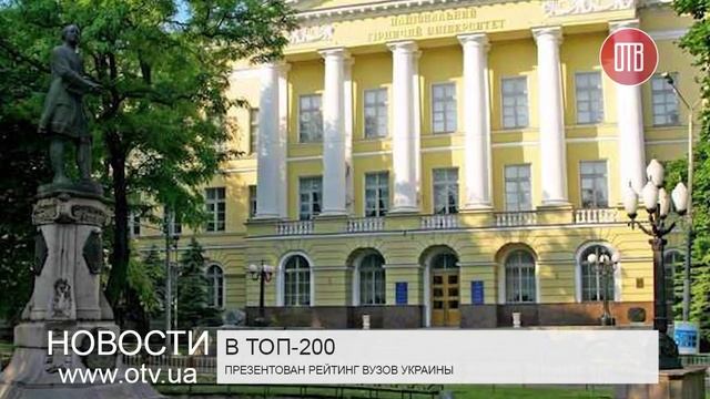 Презентован рейтинг вузов Украины (09.06.2015) смотреть онлайн