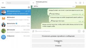 Как создать бота-рандомайзера в телеграм. Manybot. Часть 2