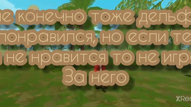 Реакция на ТУПЫЕ ОТЗЫВЫ в WildCraft |✨Zvezdochka✨|