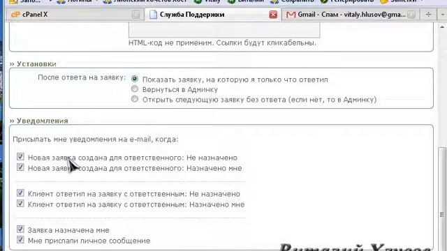 Как создать тикетную службу поддержки для своего проекта Часть 2 смотреть онлайн