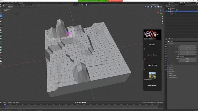 Лоу поли пейзаж в Blender