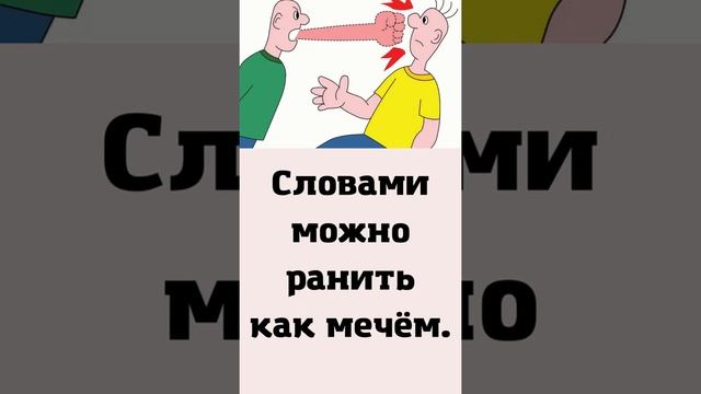 Как защититься от сплетни! смотреть онлайн