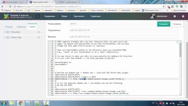 MODX cклейка домена с www и без www смотреть онлайн