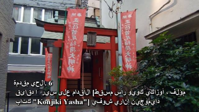 هاماماتسوتشو ، ميناتو-كو ، طوكيو أقوى مزار لزيادة حظ العمل اليابان السفر смотреть онлайн