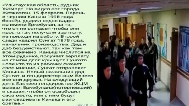 Жезказган Сатпаев улытау область Казахстан шахта Рудник Жомарт КОРПОРАЦИЯ КАЗАХМЫС опг вернулась k смотреть онлайн