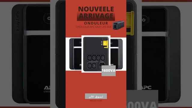 ONDULEUR APC EASY UPS BVX 1600VA 230V AVR ?? (Sarl Elmanakib Computer) смотреть онлайн