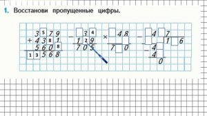 Страница 80 Задание 1 – Математика 4 класс (Моро) Часть 2