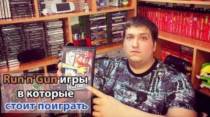 Run'n'Gun игры в которые стоит поиграть
