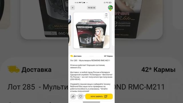 Мобильное приложение Отдам Даром — бесплатная барахолка смотреть онлайн
