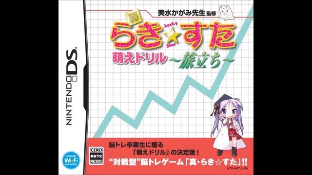 Shin Lucky Star Moe Drill Tabidachi BGM09 смотреть онлайн