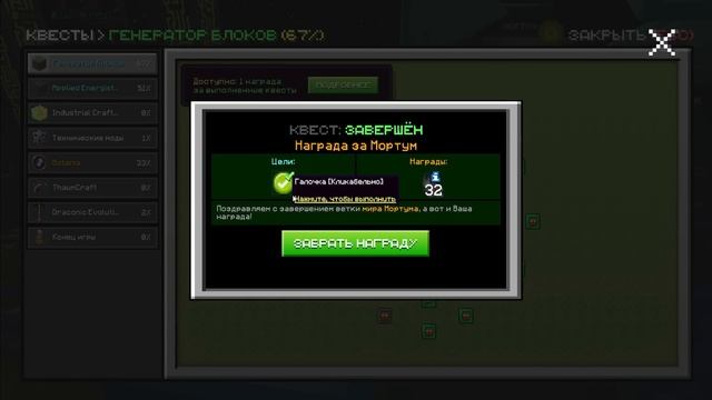 Я СКРАФТИЛ ЗАВОД НЕЙТРОНИЯ #5 ► Один Блок с МИЛЛИАРДОМ МОДОВ Майнкрафт Выживание с Модами смотреть онлайн