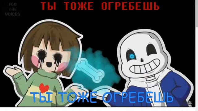 клип:андертейл смотреть онлайн