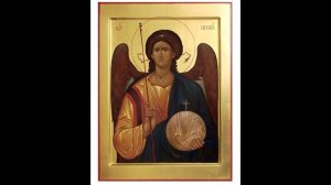 Молитва Архангелу Михаилу