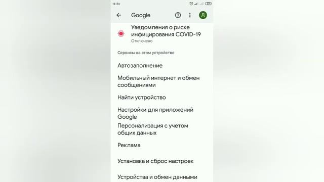 РАЗРАБОТЧИКИ GOOGLE о*ренели ОТКЛЮЧИ НЕНУЖНОЕ ИЗБАВЬСЯ ОТ ОПАСНЫХ НАСТРОЕК смотреть онлайн