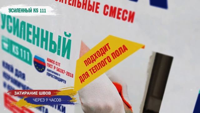 Клей для керамической плитки и керамогранита BROZEX УСИЛЕННЫЙ KS 111 смотреть онлайн