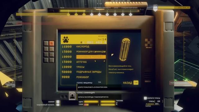 GECKO СТАНЦИОННЫЙ! - #9 HARDSPACE: SHIPBREAKER ПРОХОЖДЕНИЕ смотреть онлайн
