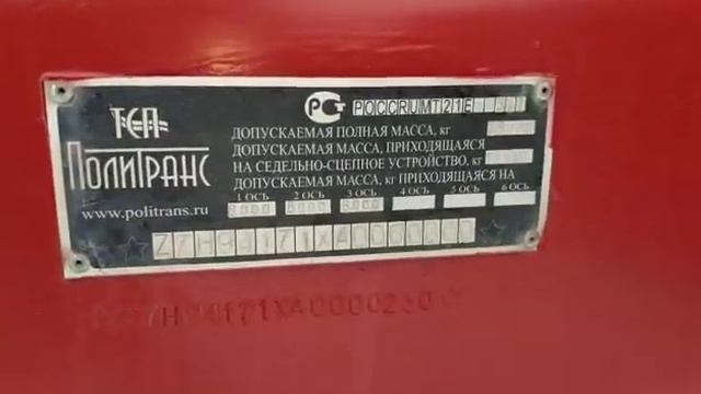 В наличии полуприцеп 2010-го года! смотреть онлайн