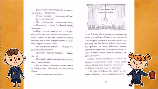 Волшебные премьеры 6 детских книг зарубежных авторов смотреть онлайн