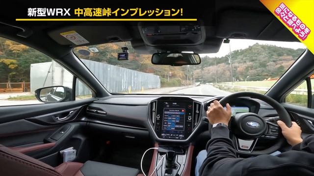 【峠走行】地面べったりの走行感！ 新型WRX S4 STi Sport R EX 中高速ワインディングインプレッション！　SUBARU WRX S4 STi Sport R#車を買って調べてみた смотреть онлайн