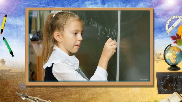 Здравствуй, школа, здравствуй! Готовый проект для ProShow Producer смотреть онлайн