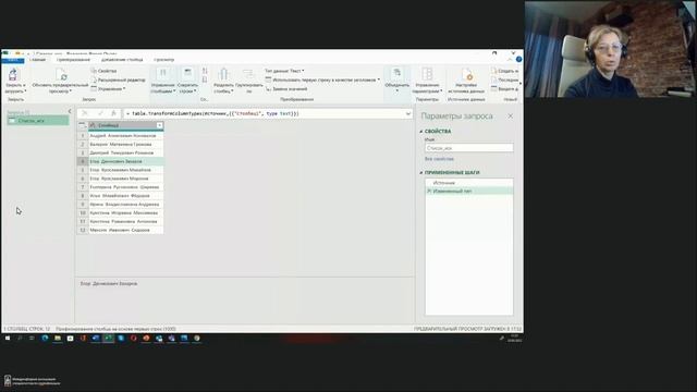 Аналитика обучения с использованием Excel. Визуализация числовых данных (22.02.2022) смотреть онлайн