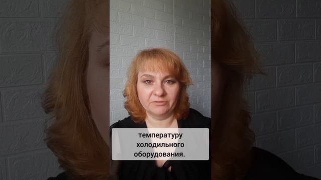 Как часто отмечать Т? В какое время? #еда #кафе #ресторан #хассп #санпин #штраф #обучениеперсонала смотреть онлайн
