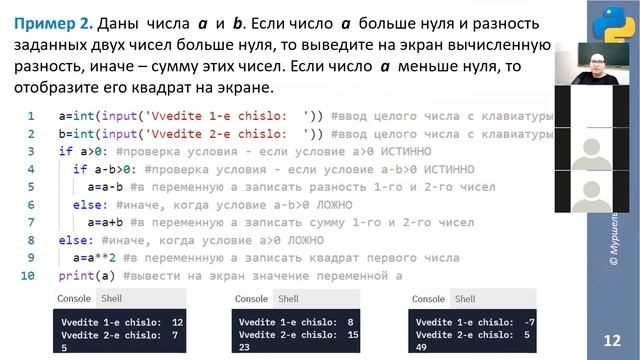 74 гр., Вложенные условия, 8.02.2022 смотреть онлайн