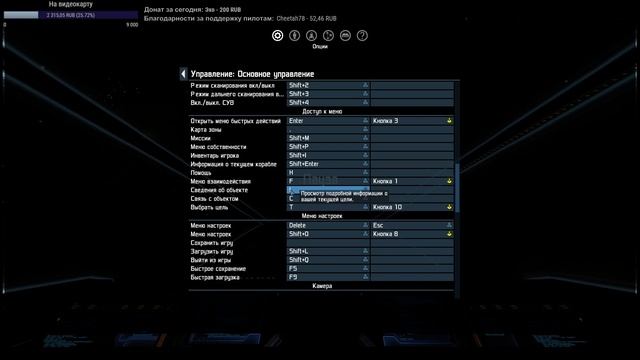 X4 Foundations - Настройки управления, режимы полетов смотреть онлайн