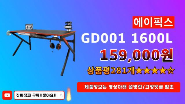 게이밍 컴퓨터 책상 추천 가성비 인기 순위 상품평 리뷰 비교 смотреть онлайн