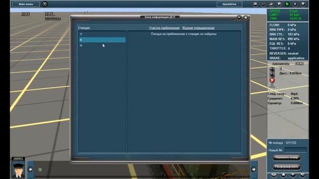Настройка маршрутизации sU zxPath и RE DSP controller смотреть онлайн