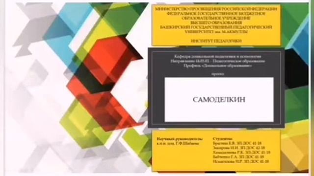 Брагина Е. В. "Проектная деятельность смотреть онлайн