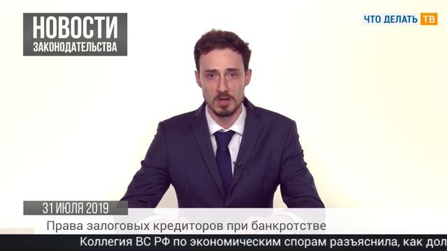 Сроки хранения документов, залоговые кредиторы, режим труда водителей смотреть онлайн