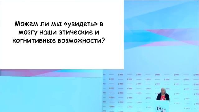Деятельность человека как фактор планетарных изменений. Татьяна Черниговская смотреть онлайн