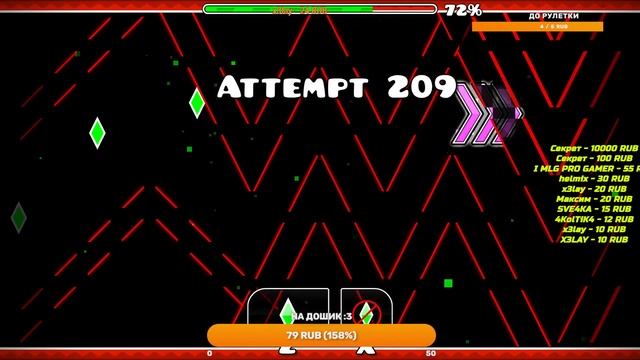 ПРОШЁЛ BloodBath В ПРАКТИКЕ?! I ПРОХОЖУ УРОВНИ ОТ ПОДПИСЧИКОВ I ИГРАЕМ В Geometry Dash! смотреть онлайн