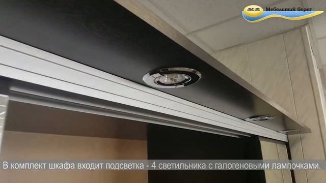 Шкаф-купе 'Альянс-3' венге смотреть онлайн