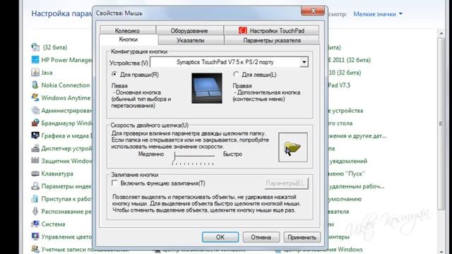 Настройки клавиатуры и мыши смотреть онлайн