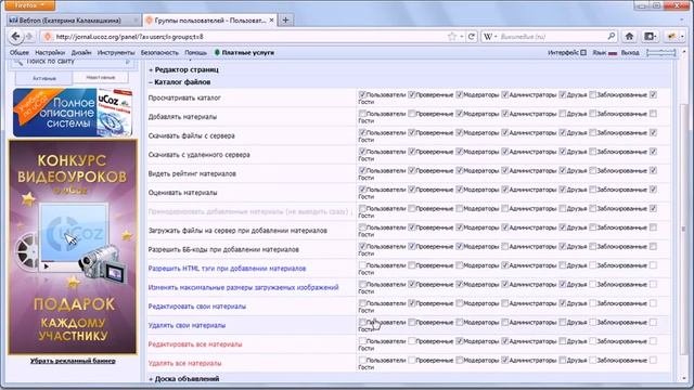 Сайт-журнал на uCoz смотреть онлайн